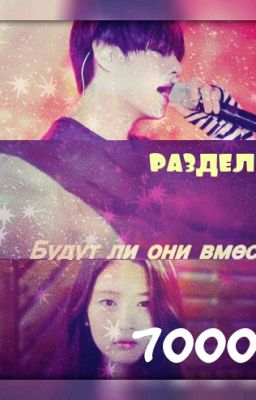 7000 км
