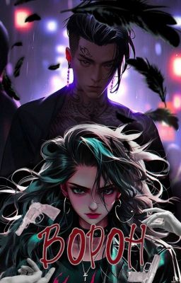 Ворон.[+18]