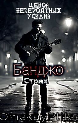 Банджо