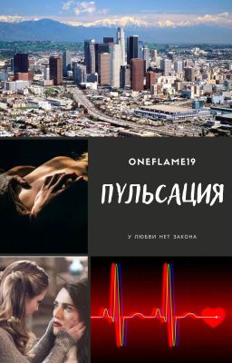 Пульсация