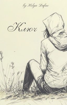 Ключ