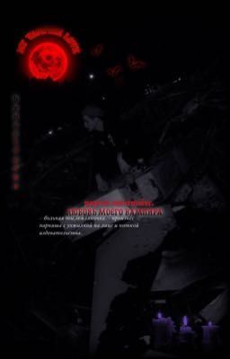 my vampire love.
