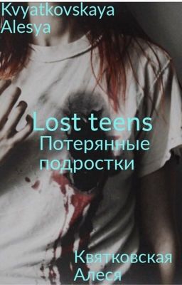 Lost teens. Примечания