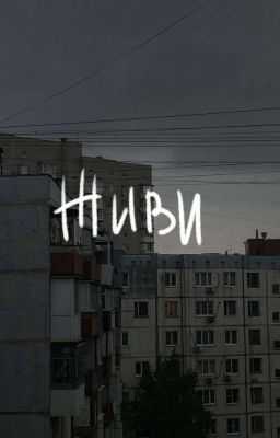 Зачем?