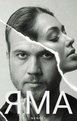 ЯМА | 18+