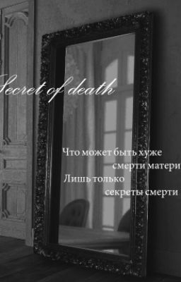 Secret of death