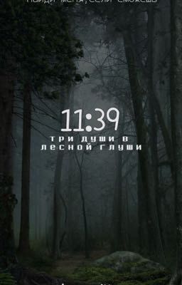 11:39 