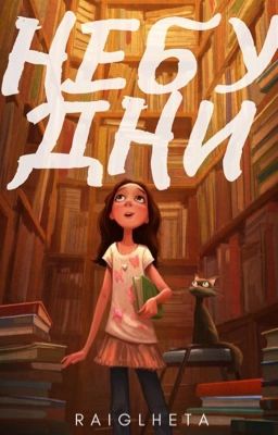 небудни