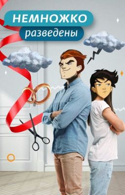 Избранная