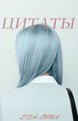 Цитатки