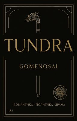 Tundra