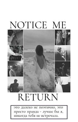 Notice me. Return