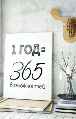 Мотивация