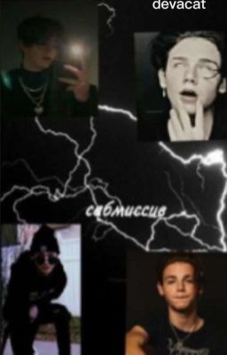 Сабмиссив