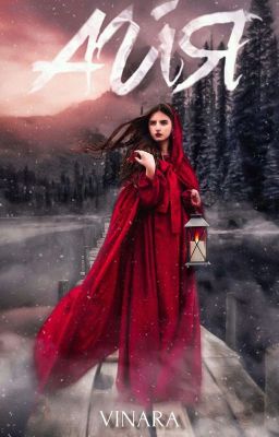 Айя
