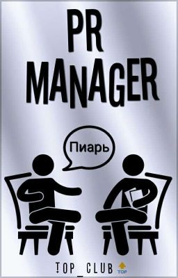 ПИАР