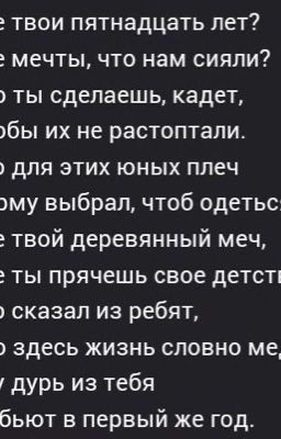 Кадетство
