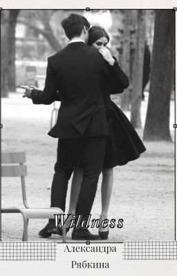 Wildness