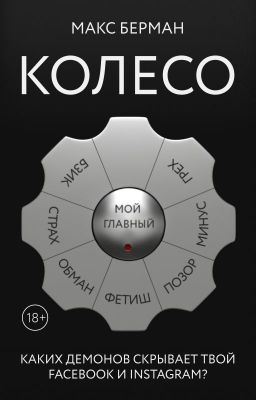 Колесо