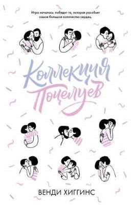 Kiss collector 