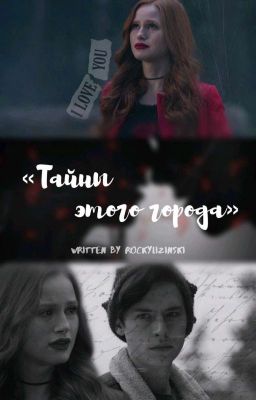 Тайны этого города.