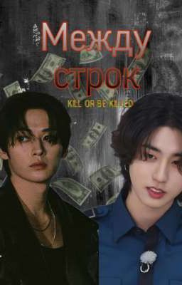 🔎Между строк📖 Part 1.⚜️