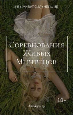 С Ж М  [+18]