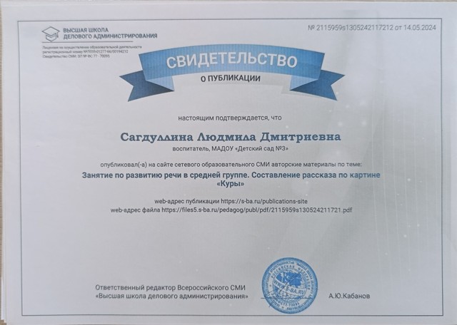 Занятие по развитию речи - Составление рассказа по картине Куры