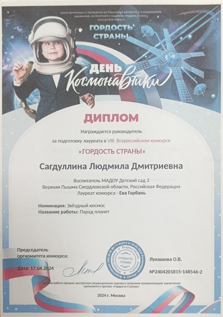 Руководитель