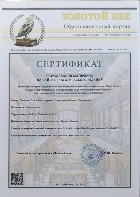 Экскурсия на кухню детского сада