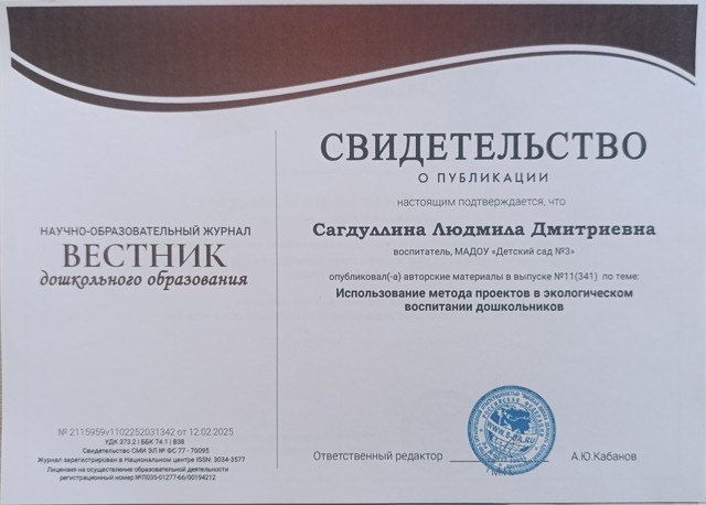 Использование метода проектов в экологическом воспитании дошкольников