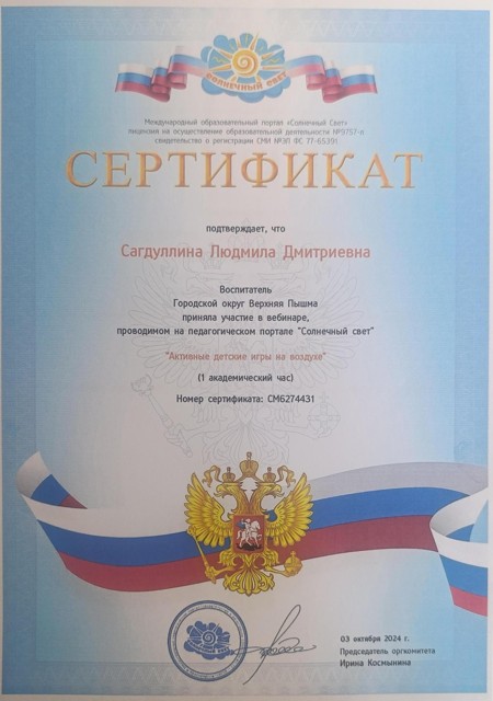 Активные детские игры на воздухе