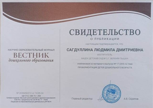 Профориентация для детей дошкольного возраста