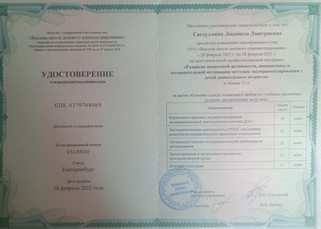 Развитие поисковой активности, инициативы и познавательной мотивации методом экспериментирования