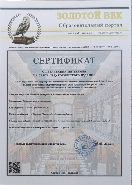 Викторина ИзучаемПДД