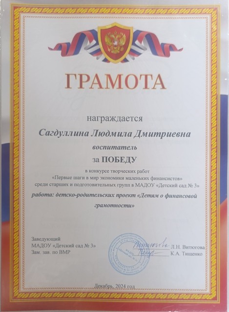 Конкурс творческих работ Детям о финансовой грамотности