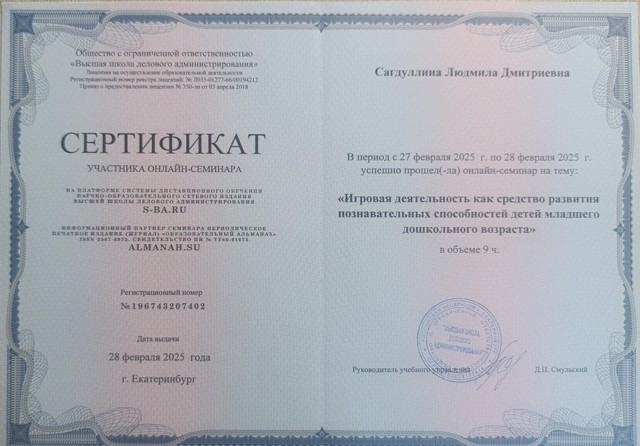 Игровая деятельность как средство развития познавательных  способностей