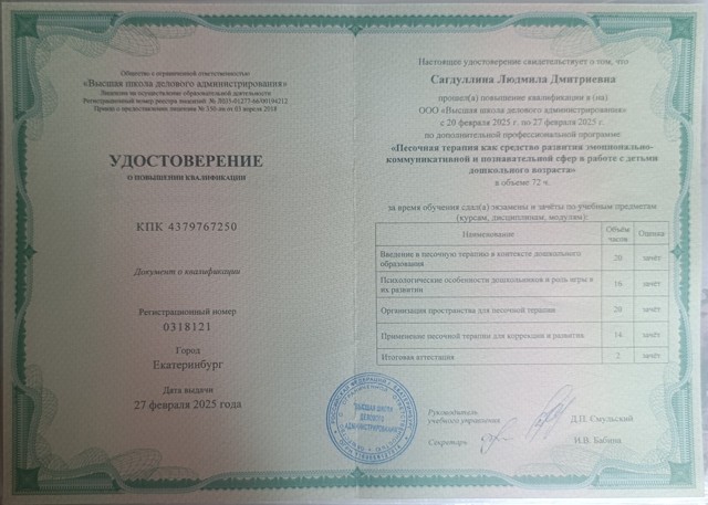 Песочная терапия как средство развития эмоционально- коммуникативной и познавательной сфер