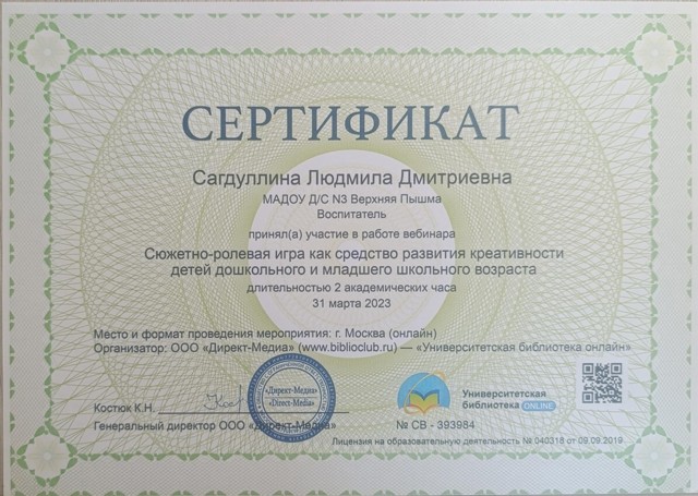 Сюжетно-ролевая игра как средство развития креативности