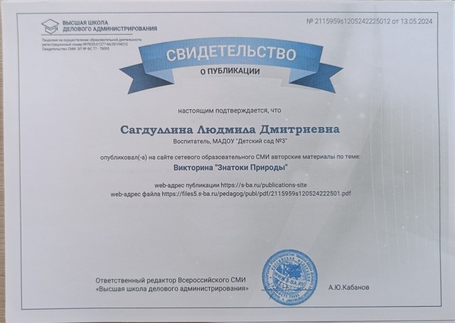 Викторина Знатоки природы