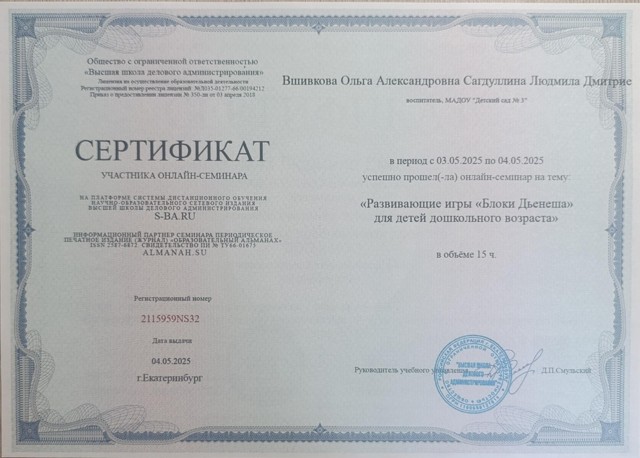 Развивающие игры Блоки Дьенеша