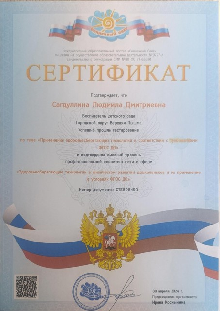 Здоровье сберегающие технологии в физическом развитии