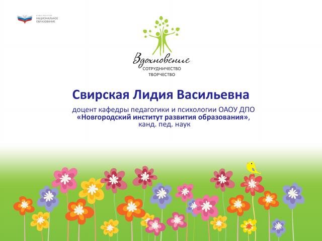 технология детский совет