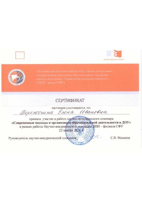 научно - методический семинар 