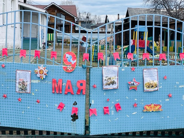 Акция к 9 мая