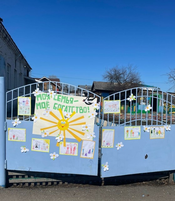 акция Моя семья мое богатство