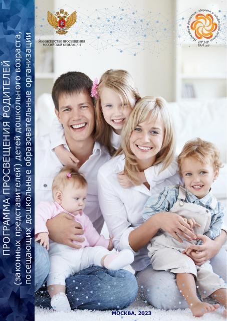 Программа просвещения  (в.2)