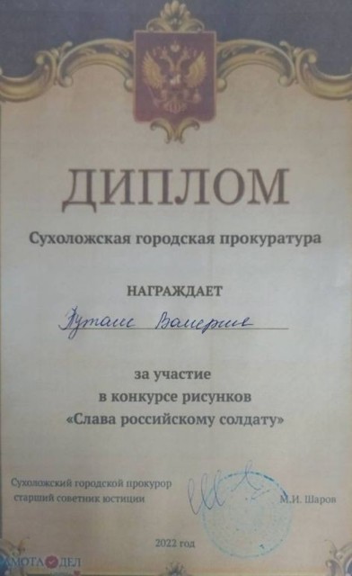 Конкурс рисунков Слава Российскому солдату Сухоложская городская прокуратура, 2022г

https://vk.com/wall-201208727_492