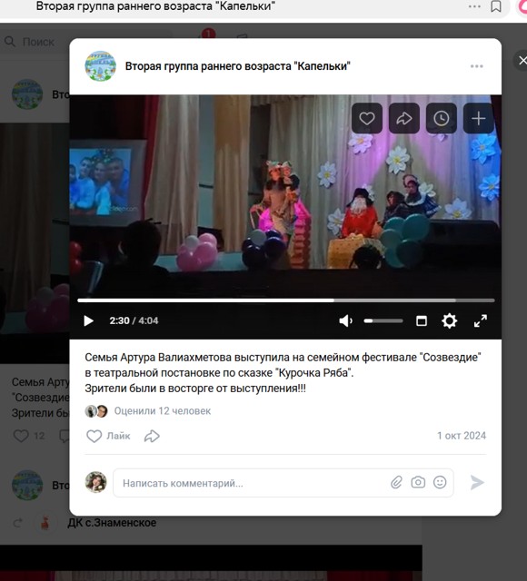 Семейный фестиваль 2024 г.