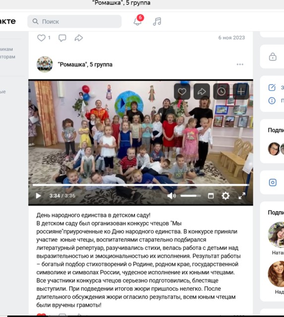 конкурс чтецов Мы россияне, приуроченные ко Дню народного единства.